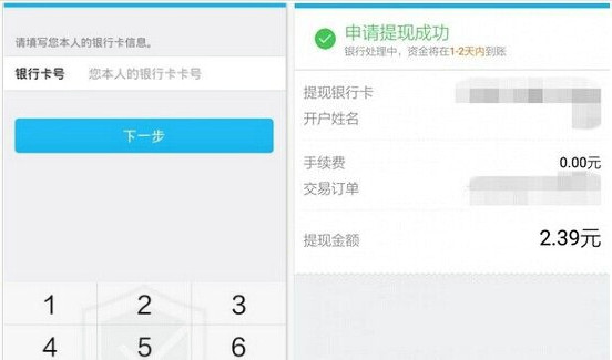 qq红包提现流程 手机qq提现红包教程