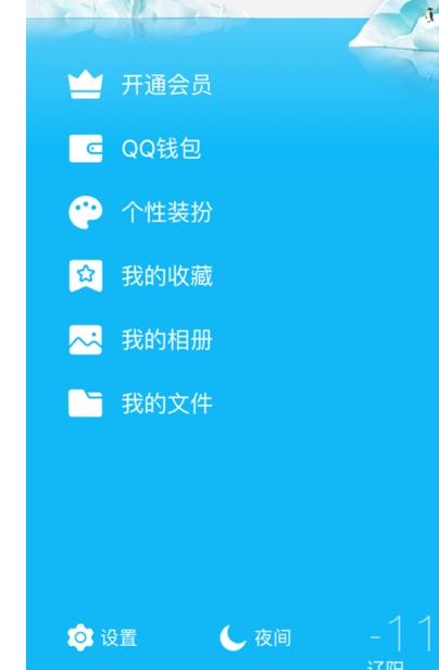 qq红包在哪里查看   三联