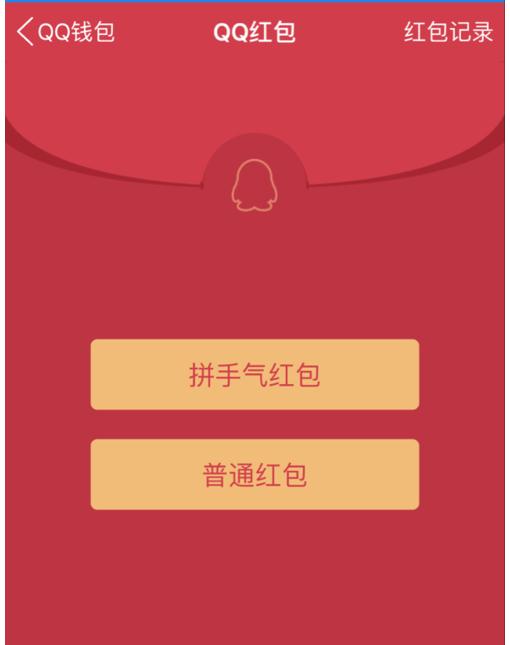 qq红包在哪里查看