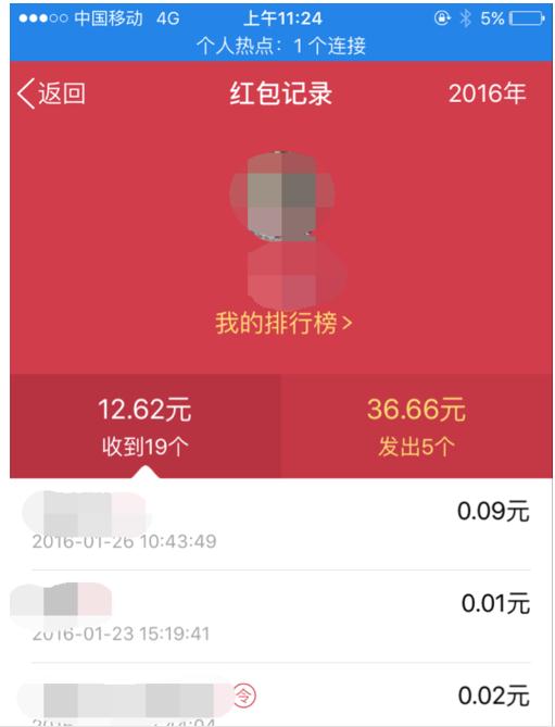 qq红包在哪里查看