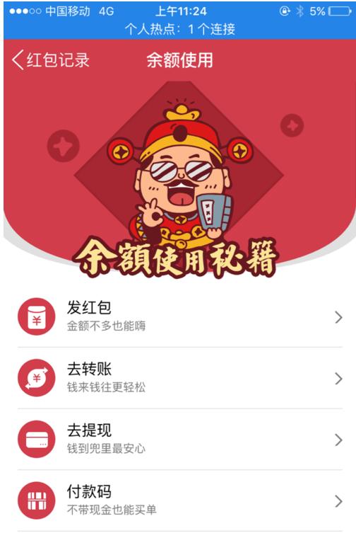 qq红包在哪里查看