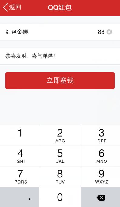 QQ红包怎么用4
