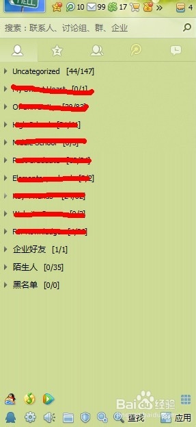 QQ皮肤怎么弄成全屏