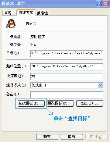 qq2017皮肤透明教程 qq皮肤透明轻松搞定