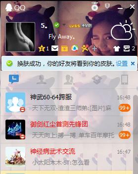 qq皮肤,好看的qq皮肤,怎么设置qq皮肤,如何设置好看的qq皮肤,有什么个性的qq皮肤？