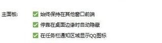 qq皮肤在哪里设置