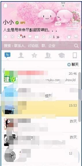 qq皮肤在哪里设置
