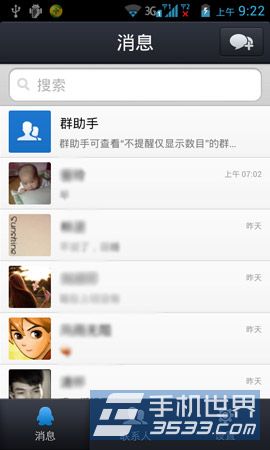 手机QQ轻聊版怎么用？