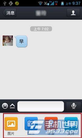 手机QQ轻聊版怎么用？