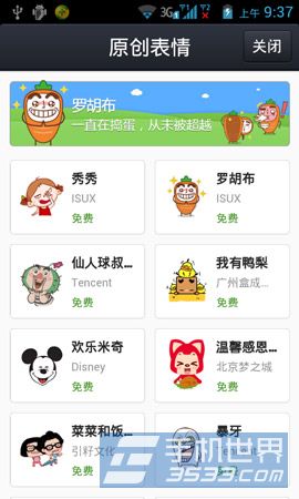 手机QQ轻聊版怎么用?