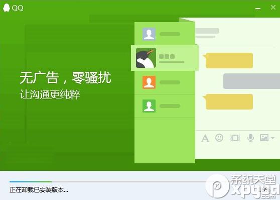 qq���İ��qq��ʲô��ͬ�� ����