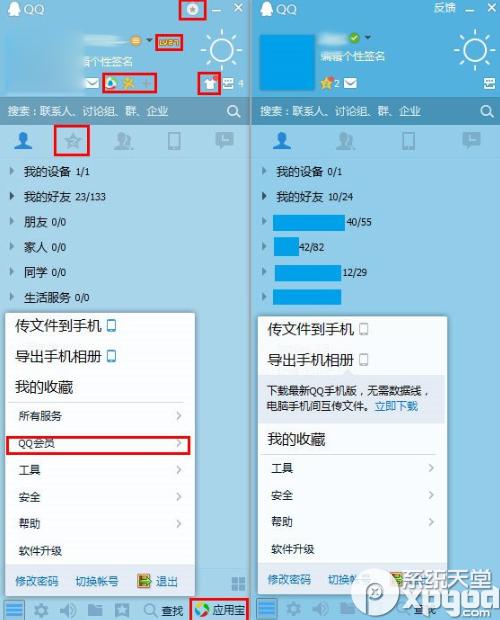 qq���İ��qq��ʲô��ͬ�أ�qq���İ��qq����Ա�