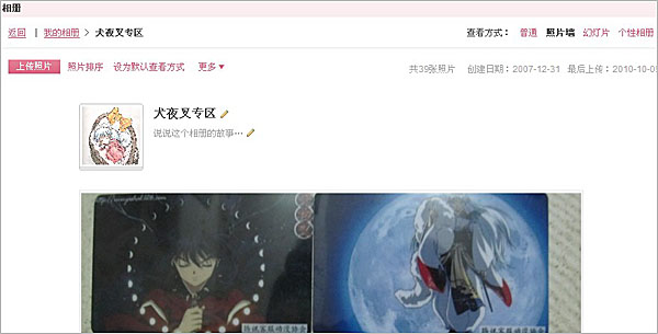 如何进入QQ相册照片墙页面？