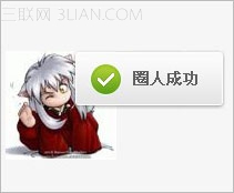 QQ相册中圈人的功能怎么用？