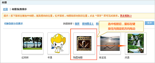 QQ相册怎么进行排序？