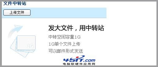 QQ邮箱发送超大附件（文件中转站）功能使用详解