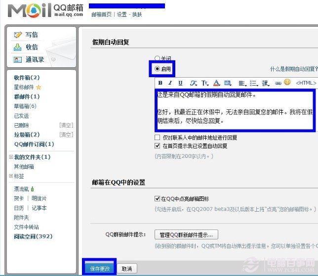 ��ô����qq�����Զ��ظ�