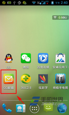手机QQ邮箱文件中转站怎么使用？ 三联