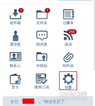 如何利用安卓“电子邮件”客户端添加QQ邮箱