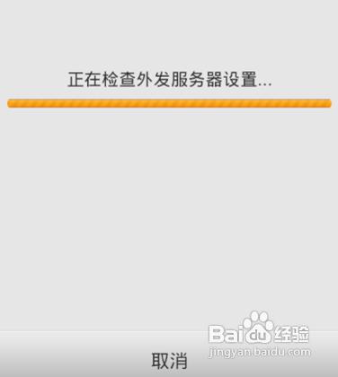 如何利用安卓“电子邮件”客户端添加QQ邮箱