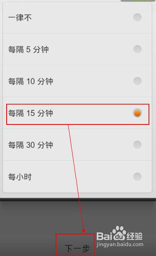 如何利用安卓“电子邮件”客户端添加QQ邮箱