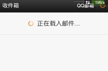 如何利用安卓“电子邮件”客户端添加QQ邮箱