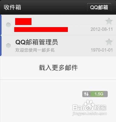 如何利用安卓“电子邮件”客户端添加QQ邮箱