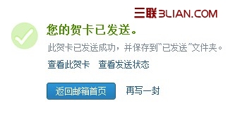 邮箱5.jpg