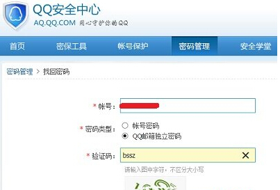 QQ邮箱独立密码忘记了怎么办？ 三联