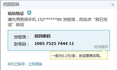 QQ邮箱独立密码忘记了怎么办？