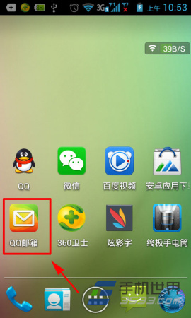 手机QQ邮箱如何添加重要联系人？ 三联