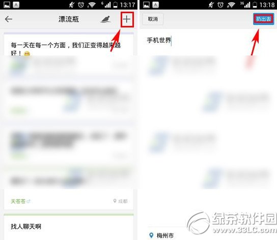 手机qq邮箱漂流瓶在哪?怎么玩?手机qq邮箱漂流瓶玩法2