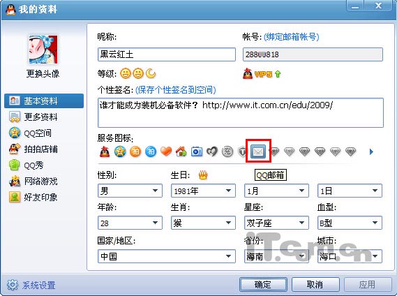 qq����ͼ����ô���� ����