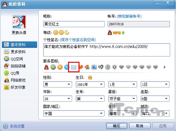 qq����ͼ����ô���� �������㶨