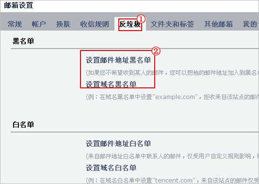QQ邮箱怎么设置黑名单拒收垃圾邮件 三联