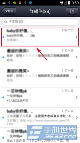 手机QQ邮箱如何批量删除邮件