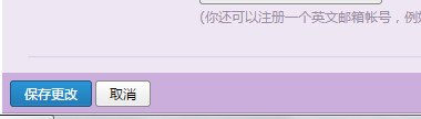qq邮箱怎么改名字