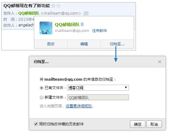巧用自动归档让你的QQ邮箱井井有条 三联
