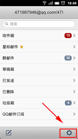 手机qq邮箱设置夜间免打扰模式