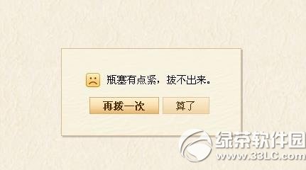 qq邮箱漂流瓶打不开怎么办？ 三联