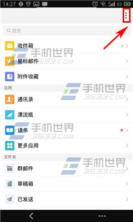 �ֻ�QQ������ô���ö�ʱ�ʼ�����