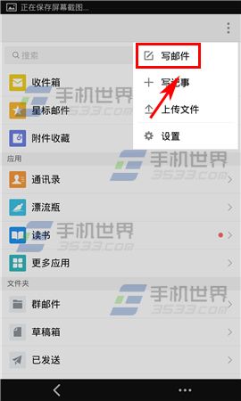 �ֻ�QQ������ô���ö�ʱ�ʼ�����