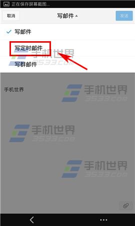 �ֻ�QQ������ô���ö�ʱ�ʼ�����