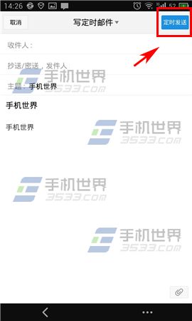 �ֻ�QQ������ô���ö�ʱ�ʼ�����