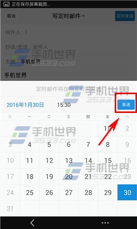 �ֻ�QQ������ô���ö�ʱ�ʼ�����