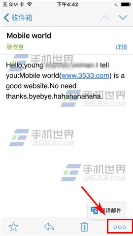 手机QQ邮箱怎么翻译邮件