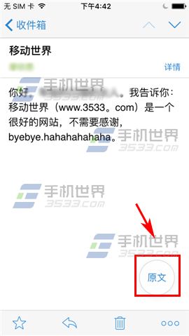 手机QQ邮箱怎么翻译邮件