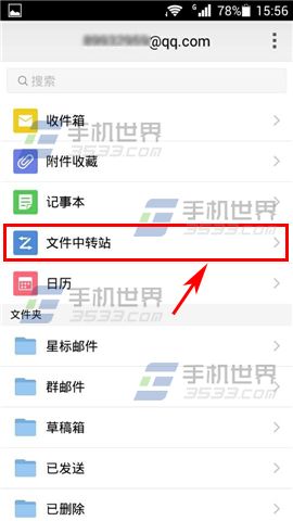 �ֻ�QQ�����ļ���תվ��ô�� ����