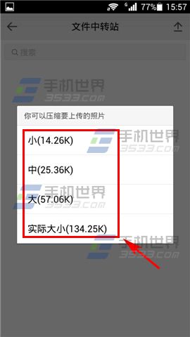 �ֻ�QQ�����ļ���תվ��ô��