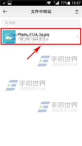 �ֻ�QQ�����ļ���תվ��ô��